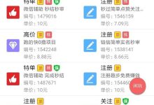 银狐宝库用户专享:如何利用任务平台做到日入100-银狐宝库官方网站