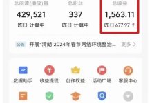 银狐宝库用户专享:今日头条项目,AI打卡写文章赚取收益,日产100-银狐宝库官方网站